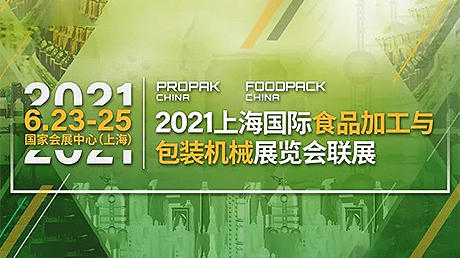 Exhibition in Shanghai SWOP Processing& Packaging